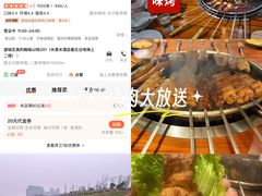 -水浒烤肉(医学院店)