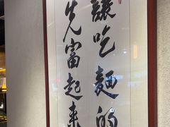 -面乙新派手擀面(大悦城店)