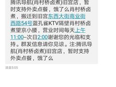 -原肖村桥卤煮(旧宫东路店)