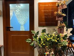 -花间烘焙BLossom Bakery