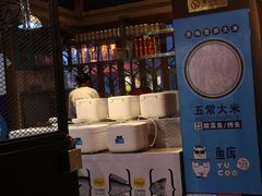 -鱼库·不仅是一家烤鱼店(车公庙店)