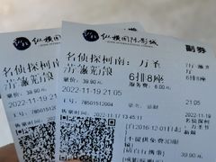 -纵横国际影城杜比全景声巨幕(天安云谷店)