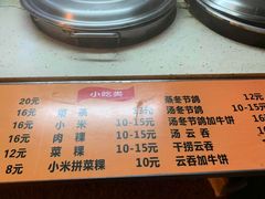 菜单-娜姐海丰小吃
