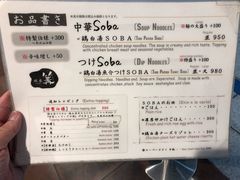 -篝拉面(银座店)