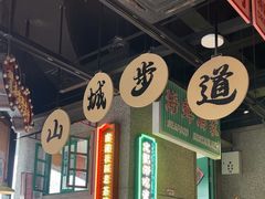 -楠火锅(哈尔滨金爵万象店)