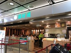 门面-添好运点心专门店(中环IFC店)