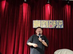 -喜剧部落脱口秀(三里屯店)