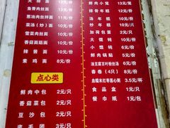 菜单-北万新包子店(淮海店)