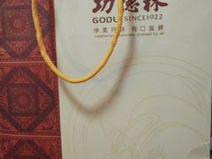 -功德林(南京西路店)