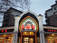 -清真·安乐园菜馆(茶南店)