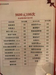 -松和日式美容整骨