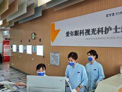 -东北大学附属辽宁爱尔眼科医院
