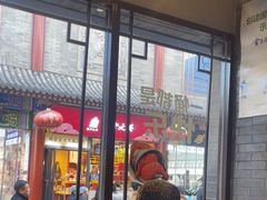 -德克士(前门店)