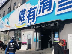 -北京西山滑雪场