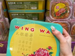 -奇华饼家(黃大仙中心北馆店)
