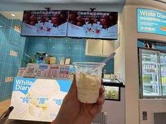-白色日记·手作酸奶(万象城店)