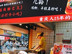 -味子夫鸡柳(解放碑总店)