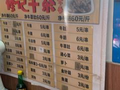 -修记牛杂店(同华东一路店)