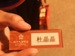 -九十九顶毡房(阜石路店)