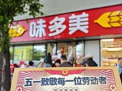 -味多美蛋糕(苏州街地铁店)