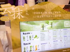 -一只酸奶牛(时代天街A馆店)