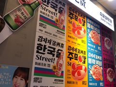 -金再喜韩国大排档(全国总店)