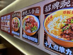 -二娃邓板凳面(解放碑店)