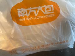 -南方迷宗大包(湖滨店)