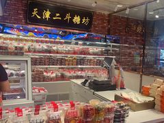 -二斗栗子(黄河道店)