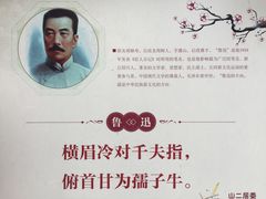 -上海鲁迅故居