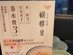 -蝴蝶里·粤菜·点心(龙湖天街&滨江店)