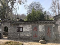 -南山风景名胜区