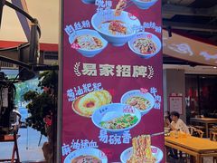 -易裕和·长沙米粉(竹塘西路店)