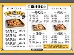 菜单-降龙爪爪(建设路1店)