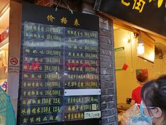 -陈建平麻花(磁器口总店)