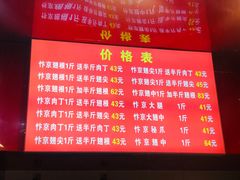 -阿捡忭京炸鸡(韭菜园总店)