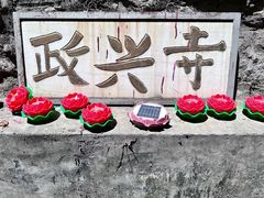 -孤山寨风景区
