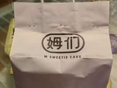 -姆们M Sweetie Cake(三里屯店)