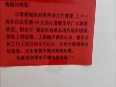 -奥华餐厅·老张记(台基厂店)