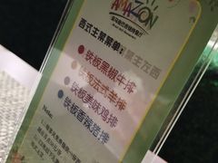 -皖西宾馆-亚马逊自助餐厅