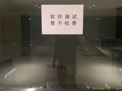 -合生汇·停车场