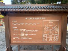 -历代帝王庙博物馆