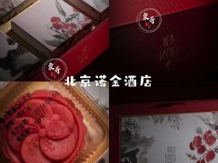-北京瑜舍