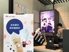 -瑞幸咖啡(西安软件园店)