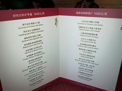 -海航大厦万豪酒店彩海轩中餐厅(霄云路店)