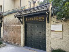 -上海蔡元培故居陈列馆