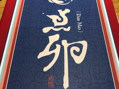 -顺承小院儿