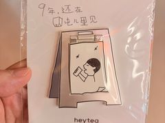 -喜茶(北京三里屯太古里店)