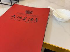 -大鸿运酒店·苏州菜·松鼠桂鱼(观前街店)