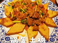 锅盔辣子鸡-蓝田印象